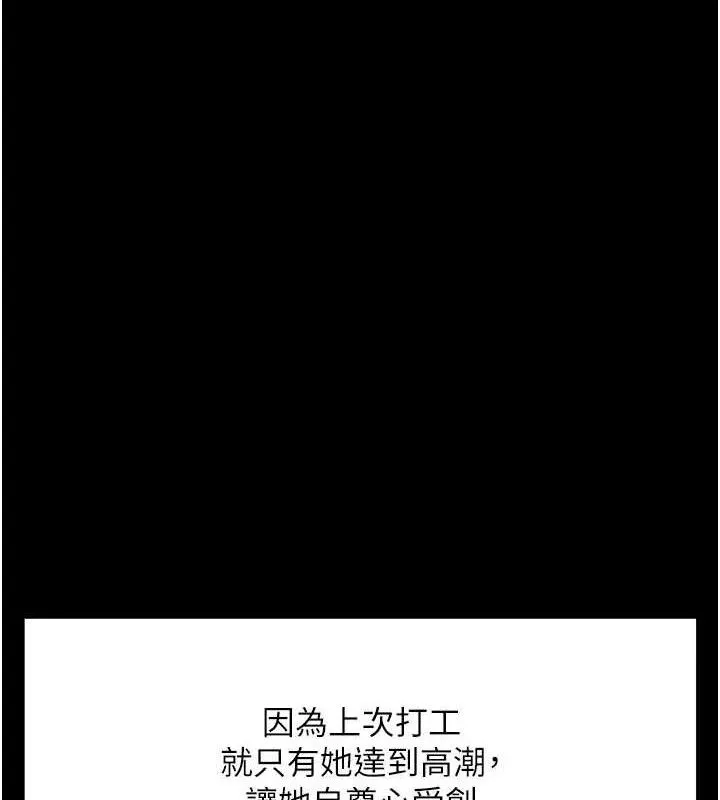 顶加套房的春天 第33話-院長，這姿勢可以嗎? 第41页
