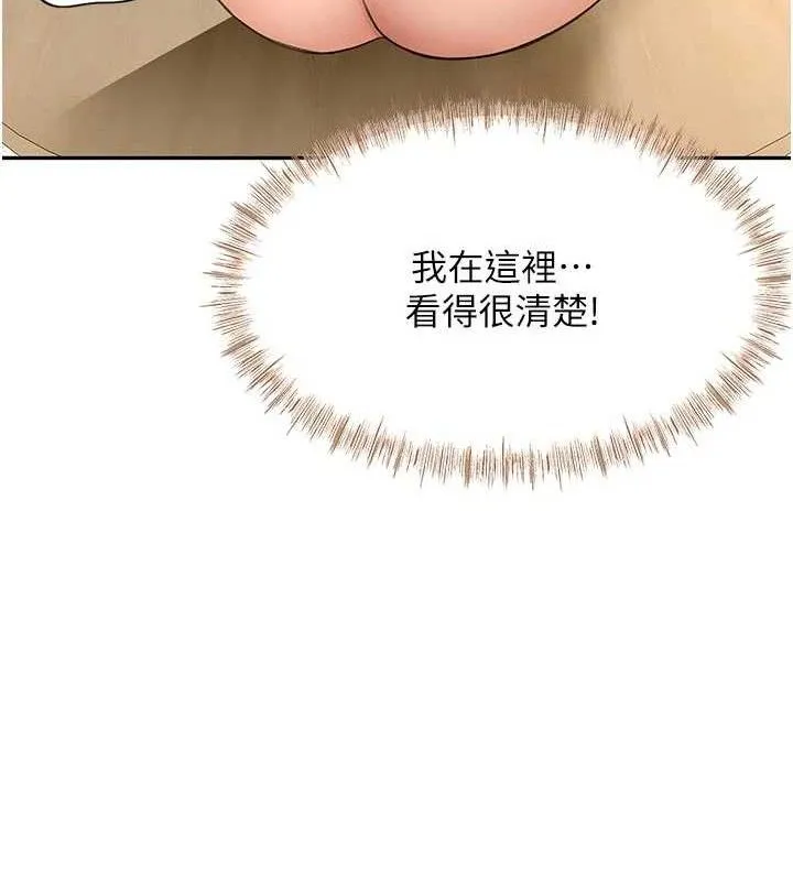 顶加套房的春天 第33話-院長，這姿勢可以嗎? 第23页