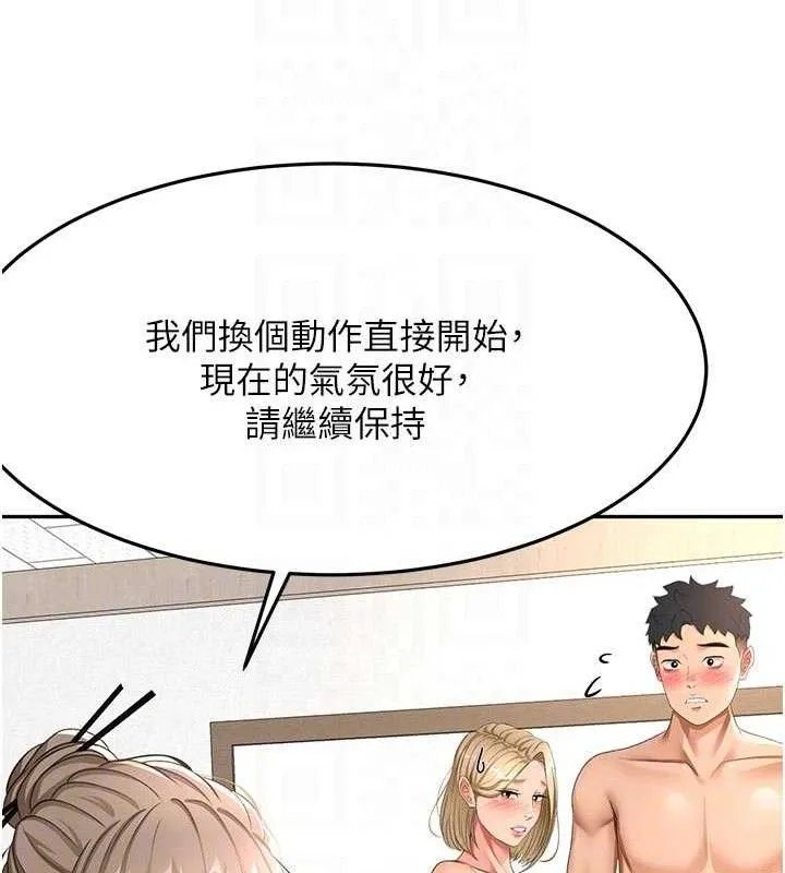 顶加套房的春天 第33話-院長，這姿勢可以嗎? 第32页