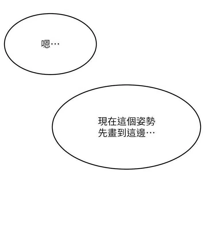 顶加套房的春天 第33話-院長，這姿勢可以嗎? 第24页