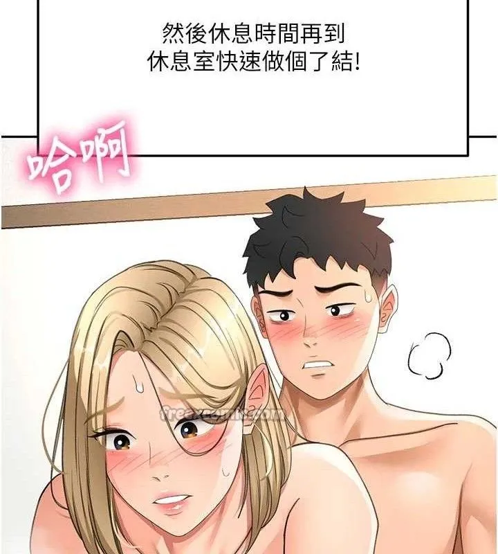 顶加套房的春天 第33話-院長，這姿勢可以嗎? 第69页