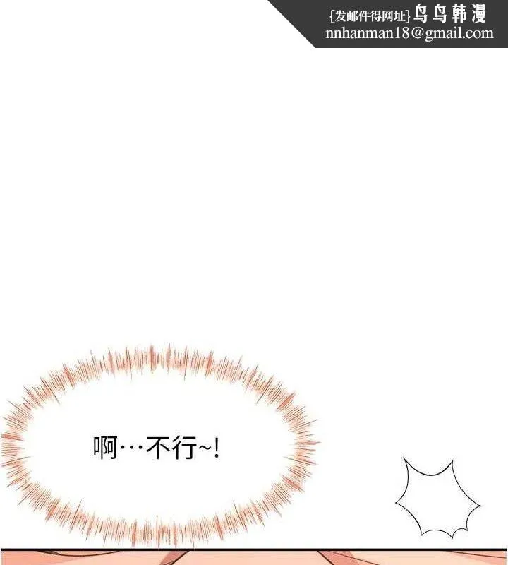 顶加套房的春天 第33話-院長，這姿勢可以嗎? 第1页