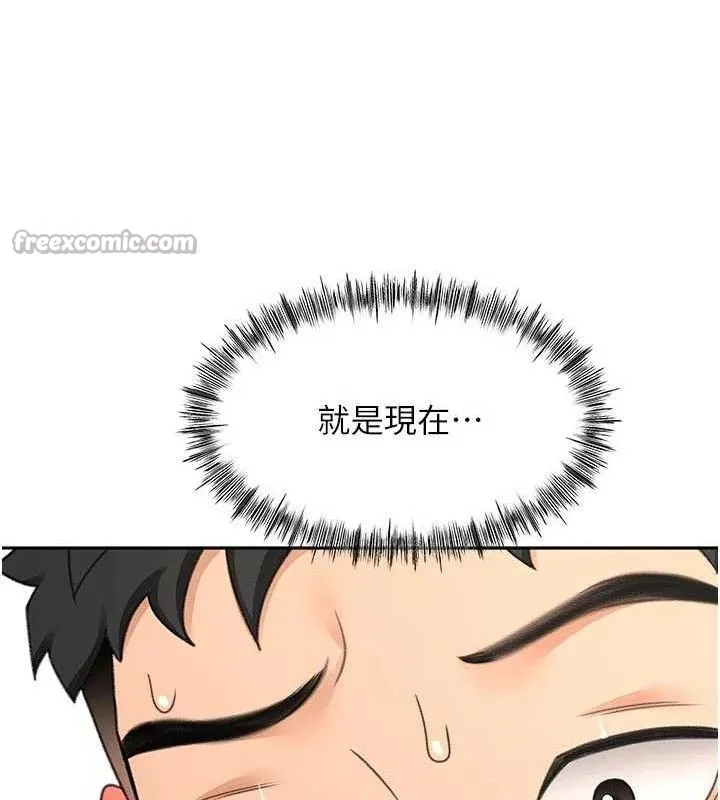 顶加套房的春天 第33話-院長，這姿勢可以嗎? 第139页