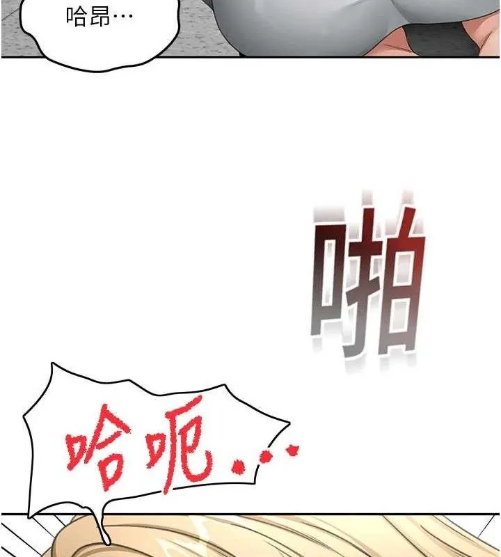 顶加套房的春天 第33話-院長，這姿勢可以嗎? 第134页