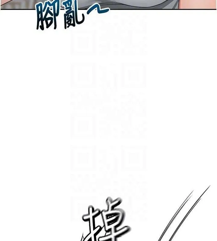 顶加套房的春天 第33話-院長，這姿勢可以嗎? 第81页