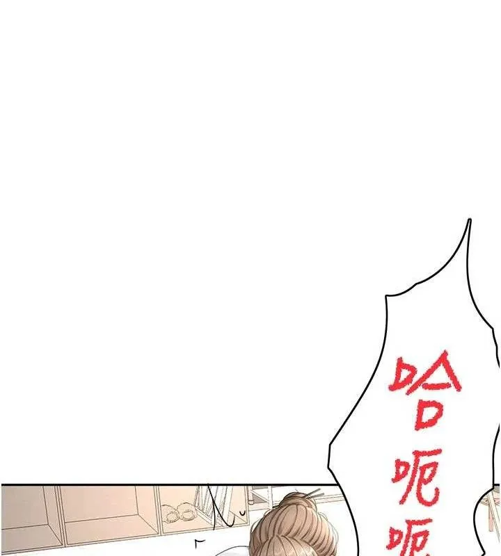 顶加套房的春天 第33話-院長，這姿勢可以嗎? 第143页