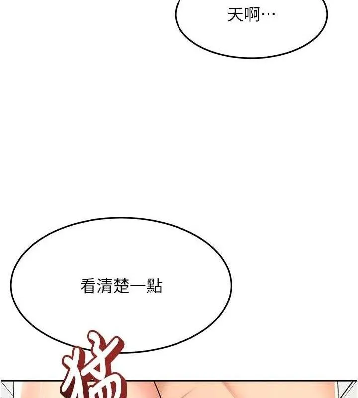 顶加套房的春天 第33話-院長，這姿勢可以嗎? 第123页