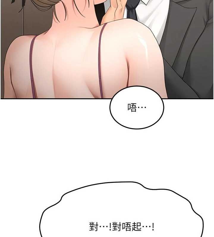 顶加套房的春天 第67話-老師的行為藝術展示 第53页