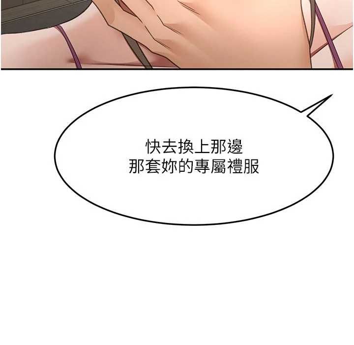 顶加套房的春天 第67話-老師的行為藝術展示 第55页