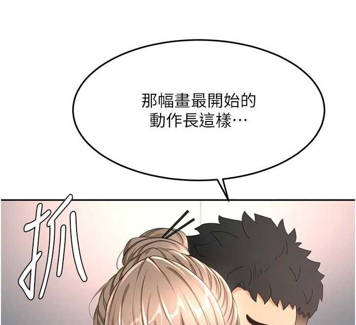 顶加套房的春天 第67話-老師的行為藝術展示 第89页
