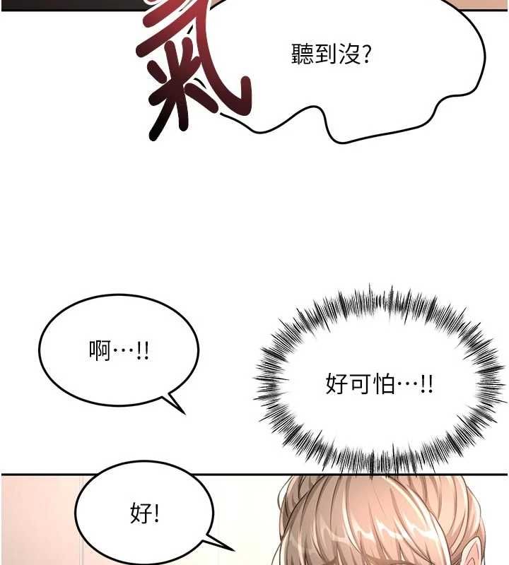 顶加套房的春天 第67話-老師的行為藝術展示 第132页