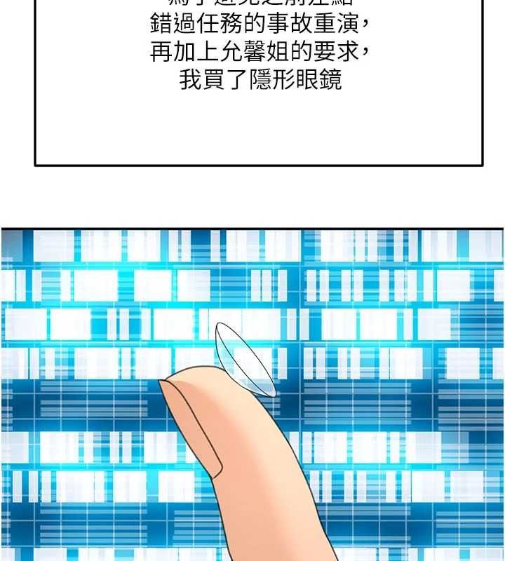 顶加套房的春天 第67話-老師的行為藝術展示 第23页