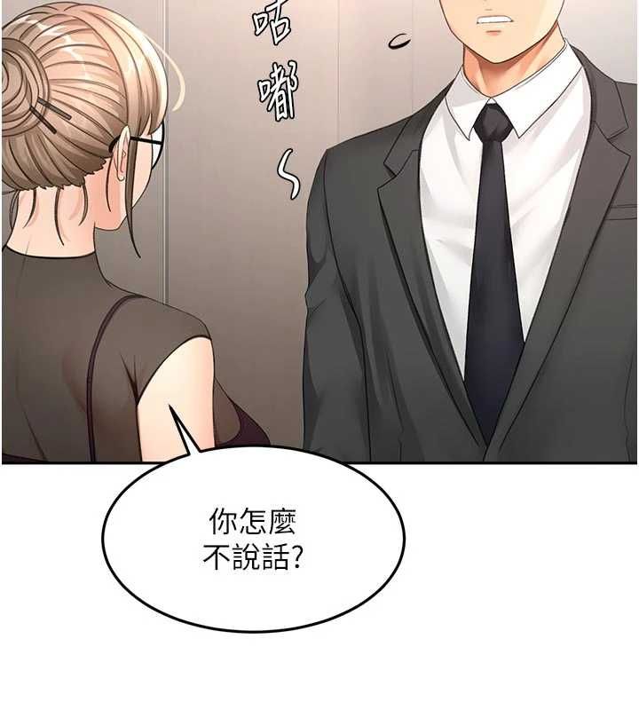 顶加套房的春天 第67話-老師的行為藝術展示 第26页