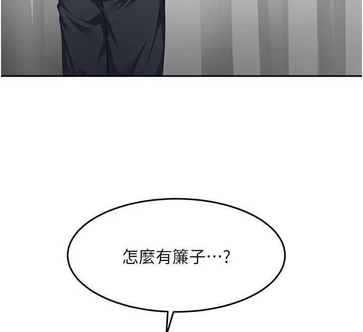 顶加套房的春天 第67話-老師的行為藝術展示 第67页