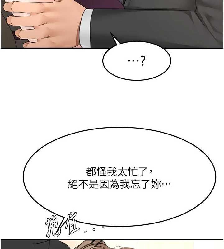 顶加套房的春天 第67話-老師的行為藝術展示 第42页