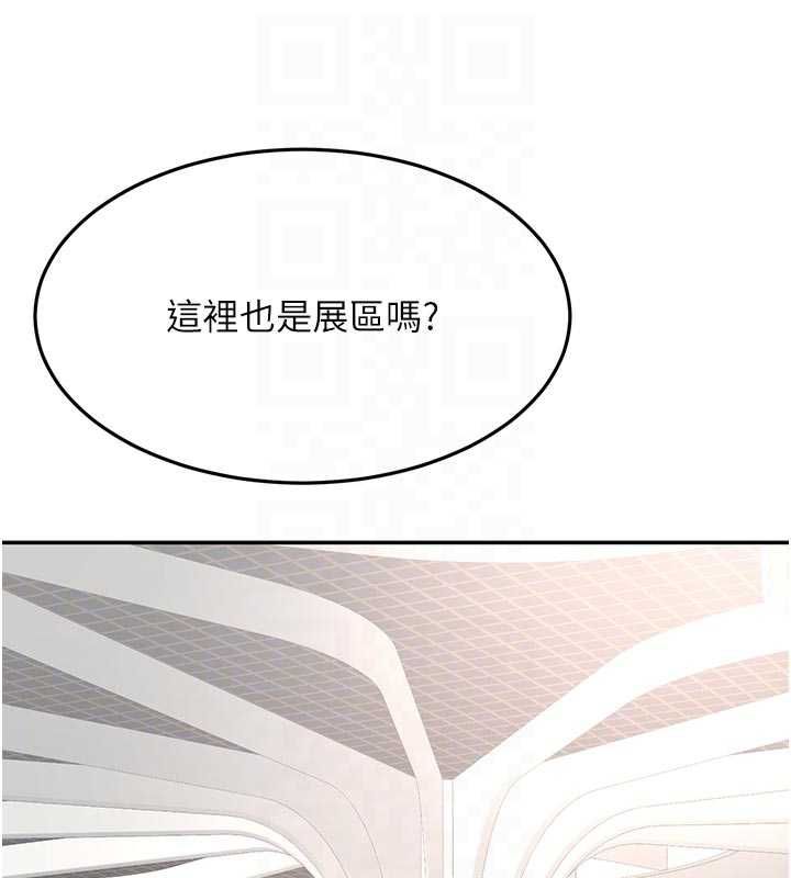 顶加套房的春天 第67話-老師的行為藝術展示 第98页