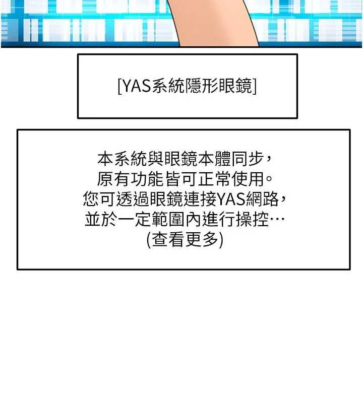 顶加套房的春天 第67話-老師的行為藝術展示 第24页
