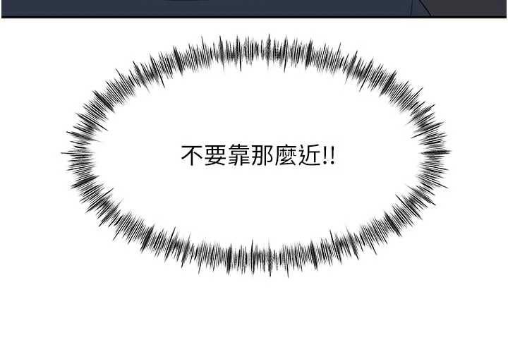 顶加套房的春天 第67話-老師的行為藝術展示 第137页
