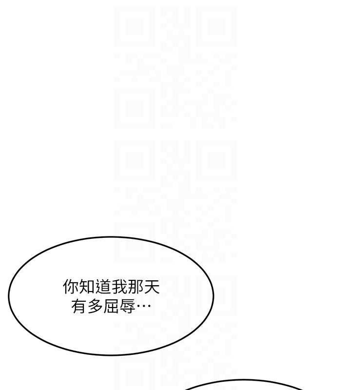 顶加套房的春天 第67話-老師的行為藝術展示 第14页