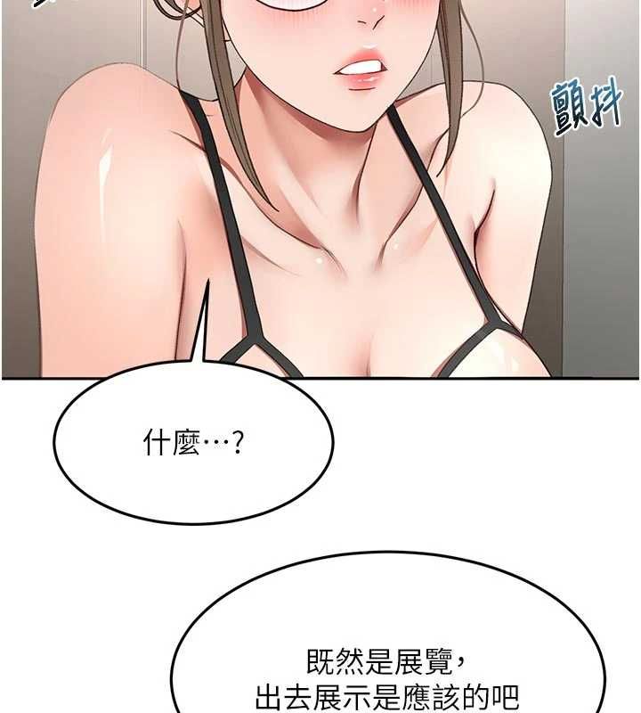 顶加套房的春天 第67話-老師的行為藝術展示 第64页