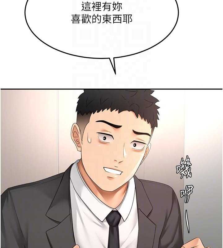 顶加套房的春天 第67話-老師的行為藝術展示 第32页