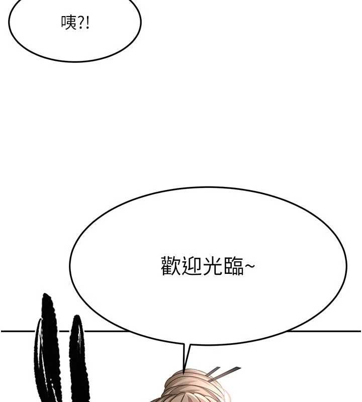 顶加套房的春天 第67話-老師的行為藝術展示 第69页