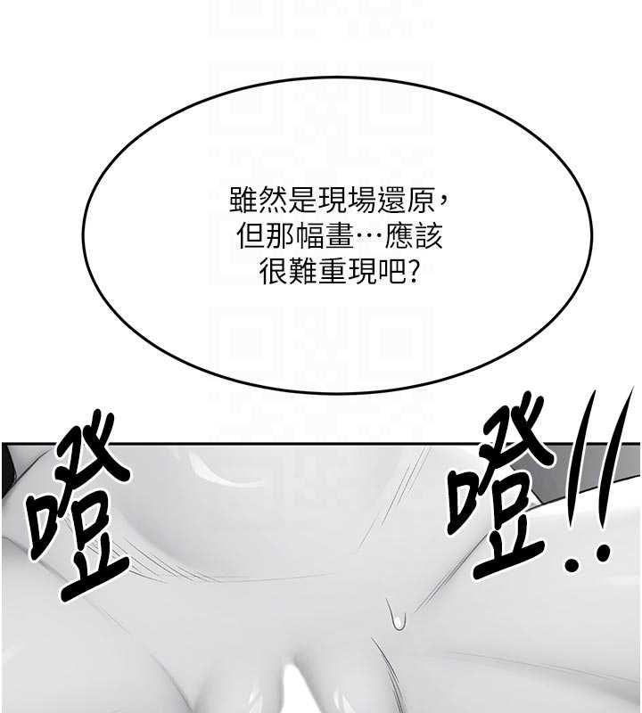 顶加套房的春天 第67話-老師的行為藝術展示 第116页