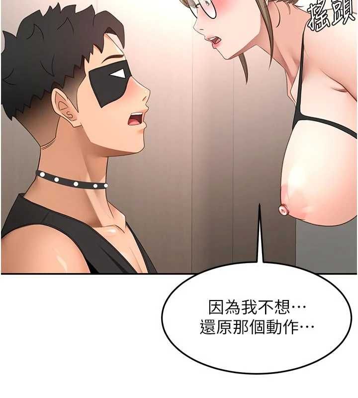 顶加套房的春天 第67話-老師的行為藝術展示 第130页