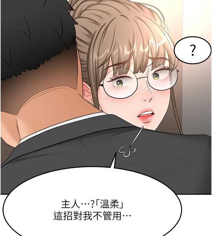顶加套房的春天 第67話-老師的行為藝術展示 第43页