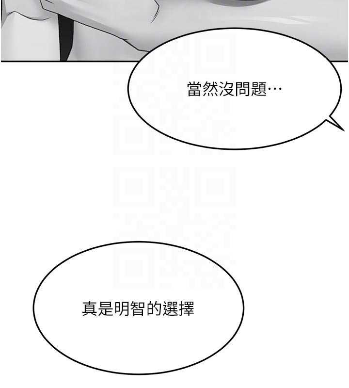 顶加套房的春天 第67話-老師的行為藝術展示 第84页