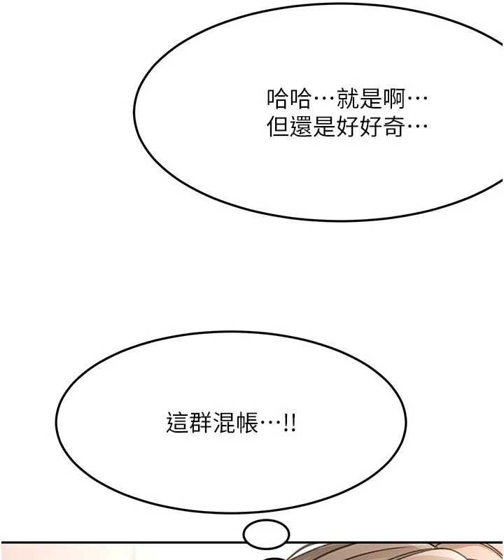 顶加套房的春天 第67話-老師的行為藝術展示 第118页