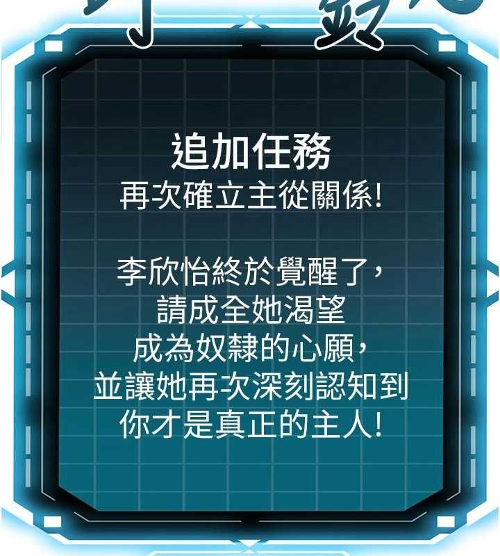 顶加套房的春天 第67話-老師的行為藝術展示 第20页