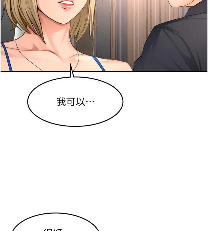 顶加套房的春天 第67話-老師的行為藝術展示 第104页
