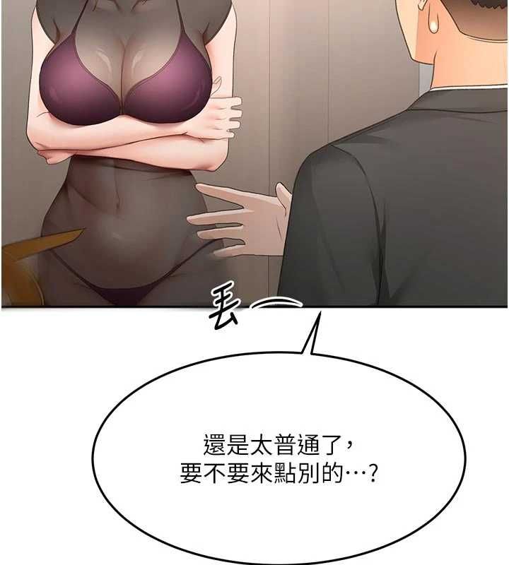 顶加套房的春天 第67話-老師的行為藝術展示 第35页