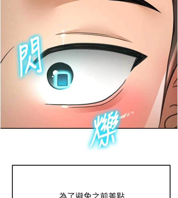 顶加套房的春天 第67話-老師的行為藝術展示 第22页
