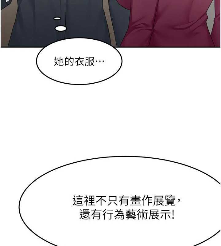 顶加套房的春天 第67話-老師的行為藝術展示 第74页