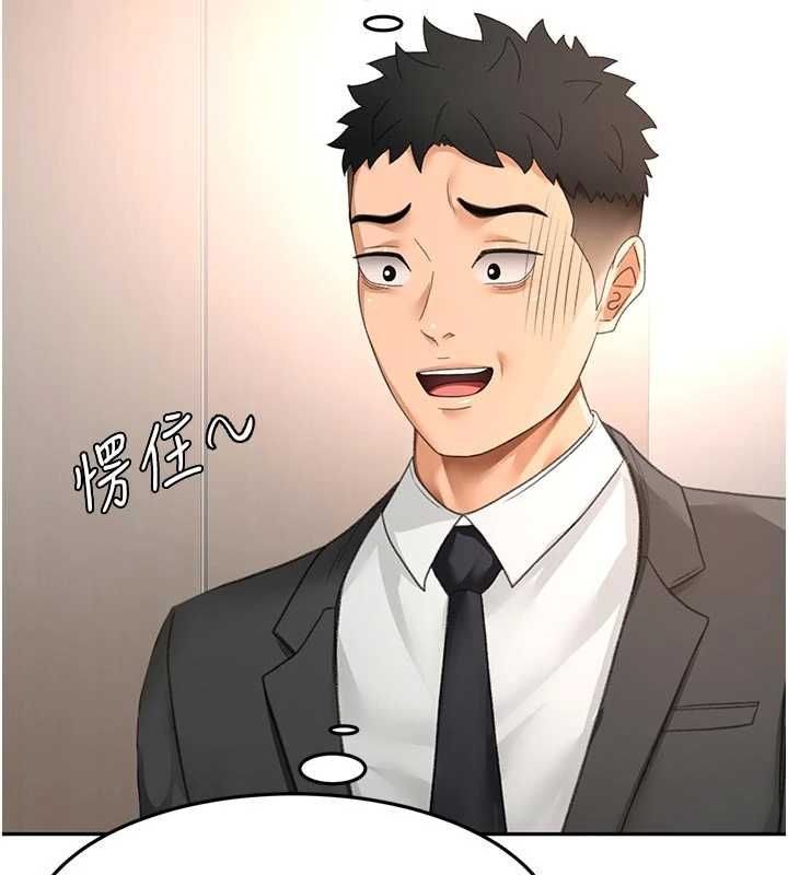 顶加套房的春天 第67話-老師的行為藝術展示 第18页