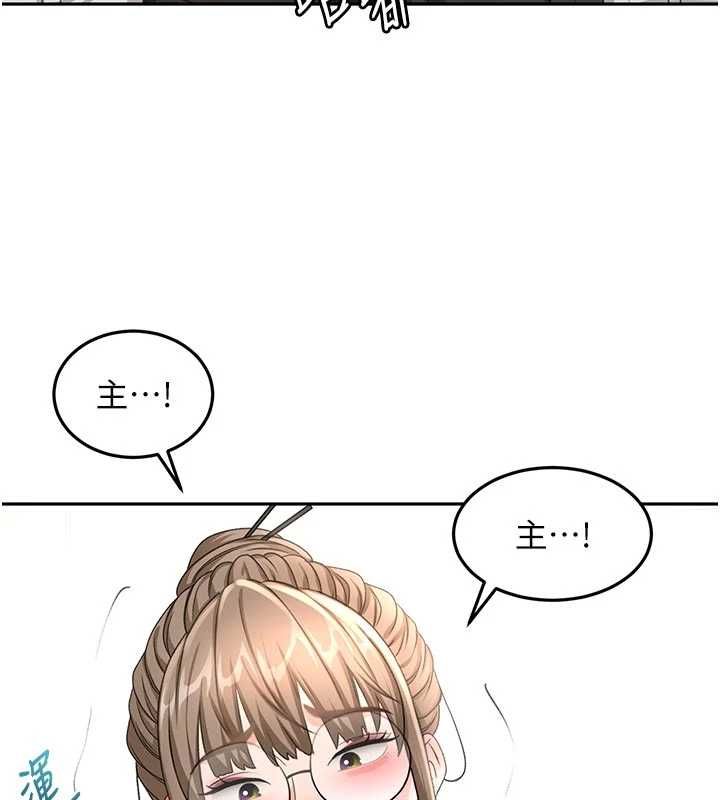 顶加套房的春天 第67話-老師的行為藝術展示 第126页