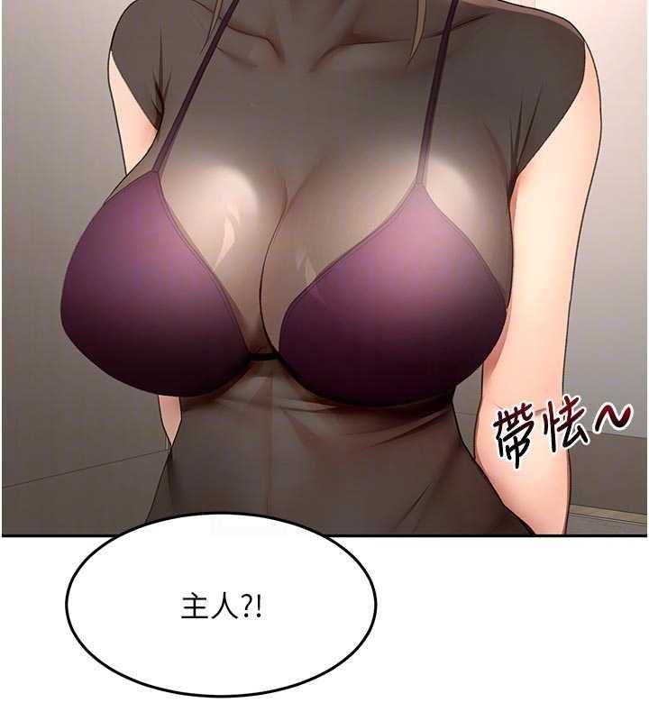 顶加套房的春天 第67話-老師的行為藝術展示 第16页