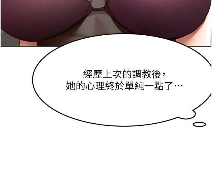 顶加套房的春天 第67話-老師的行為藝術展示 第29页