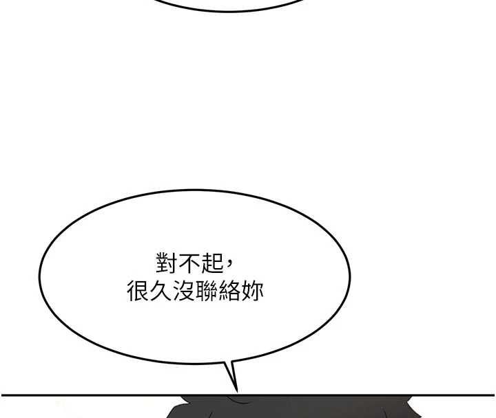 顶加套房的春天 第67話-老師的行為藝術展示 第40页