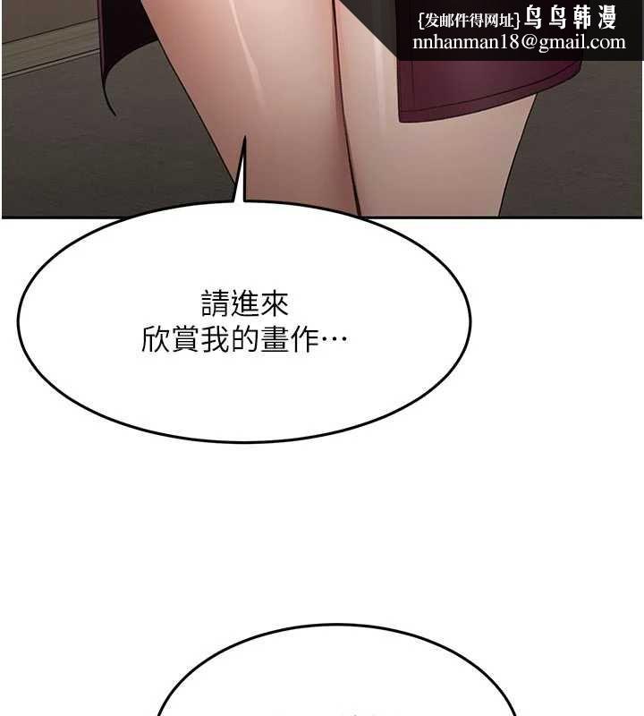 顶加套房的春天 第67話-老師的行為藝術展示 第72页