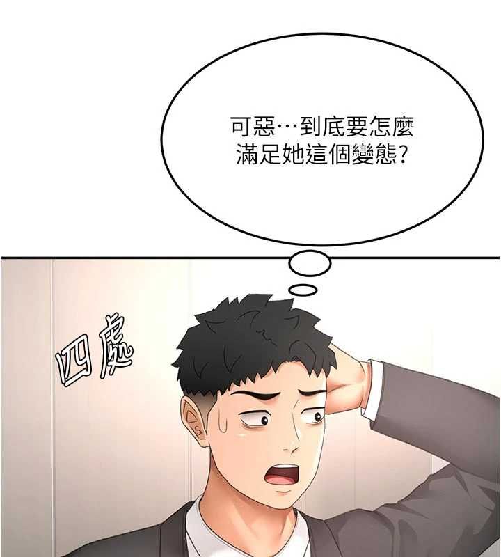 顶加套房的春天 第67話-老師的行為藝術展示 第37页