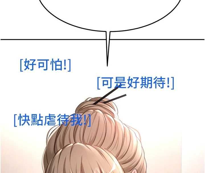 顶加套房的春天 第67話-老師的行為藝術展示 第59页