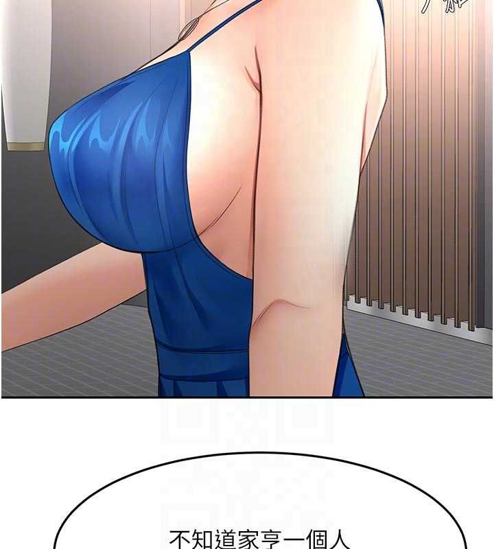 顶加套房的春天 第67話-老師的行為藝術展示 第106页