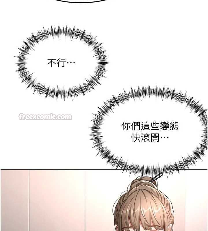 顶加套房的春天 第67話-老師的行為藝術展示 第135页