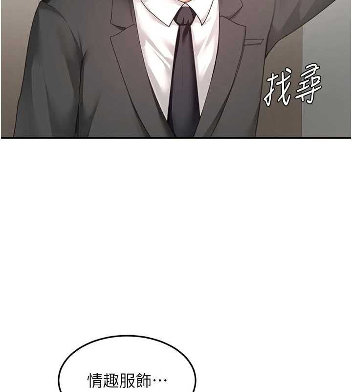 顶加套房的春天 第67話-老師的行為藝術展示 第38页