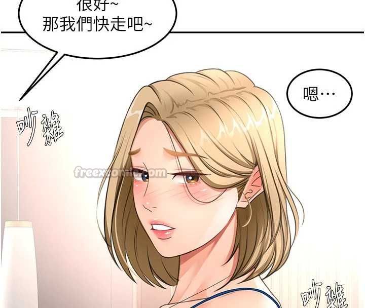 顶加套房的春天 第67話-老師的行為藝術展示 第105页