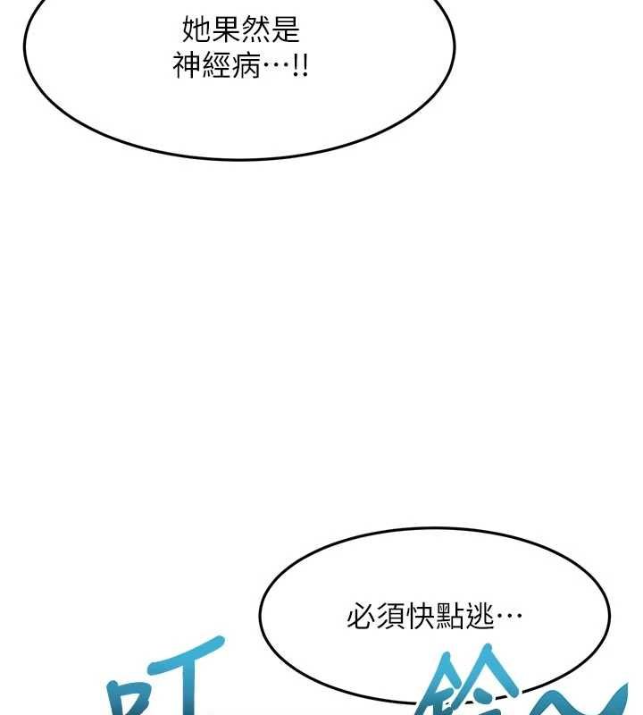 顶加套房的春天 第67話-老師的行為藝術展示 第19页