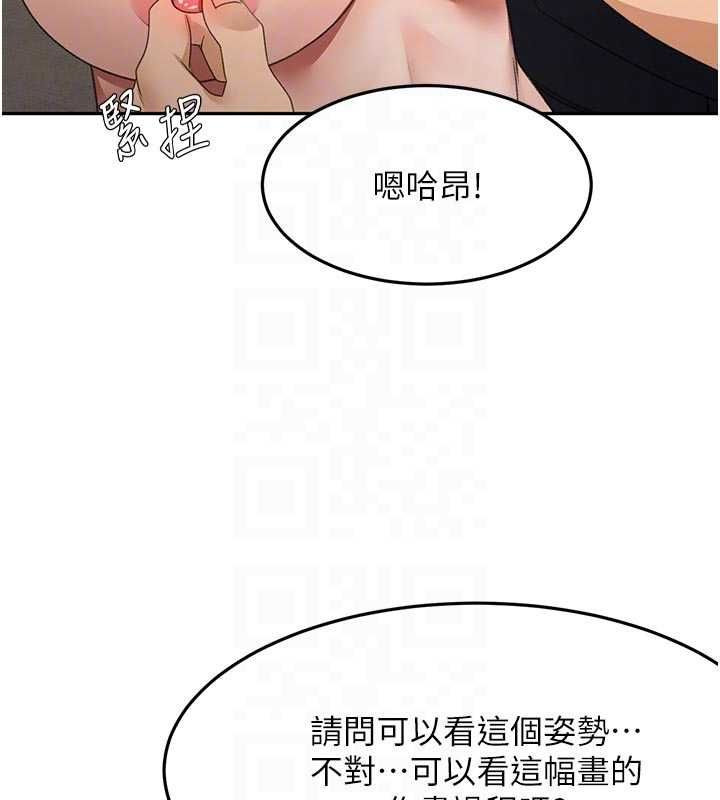 顶加套房的春天 第67話-老師的行為藝術展示 第114页